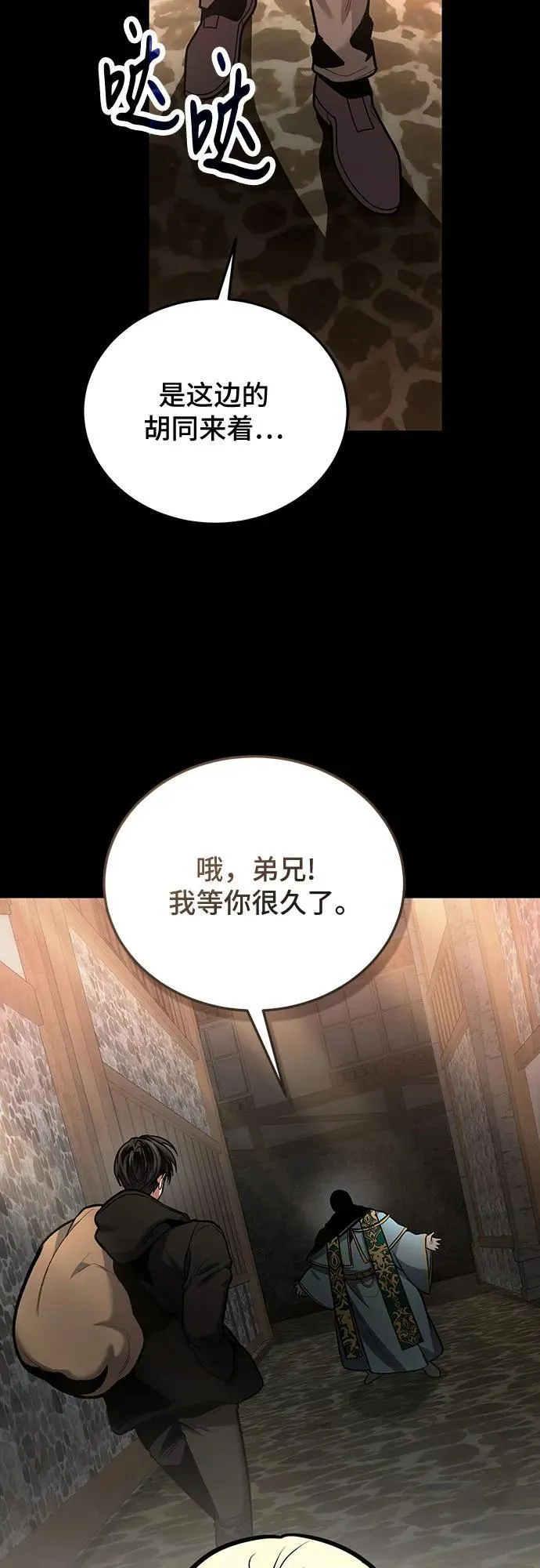 第94话 第54页