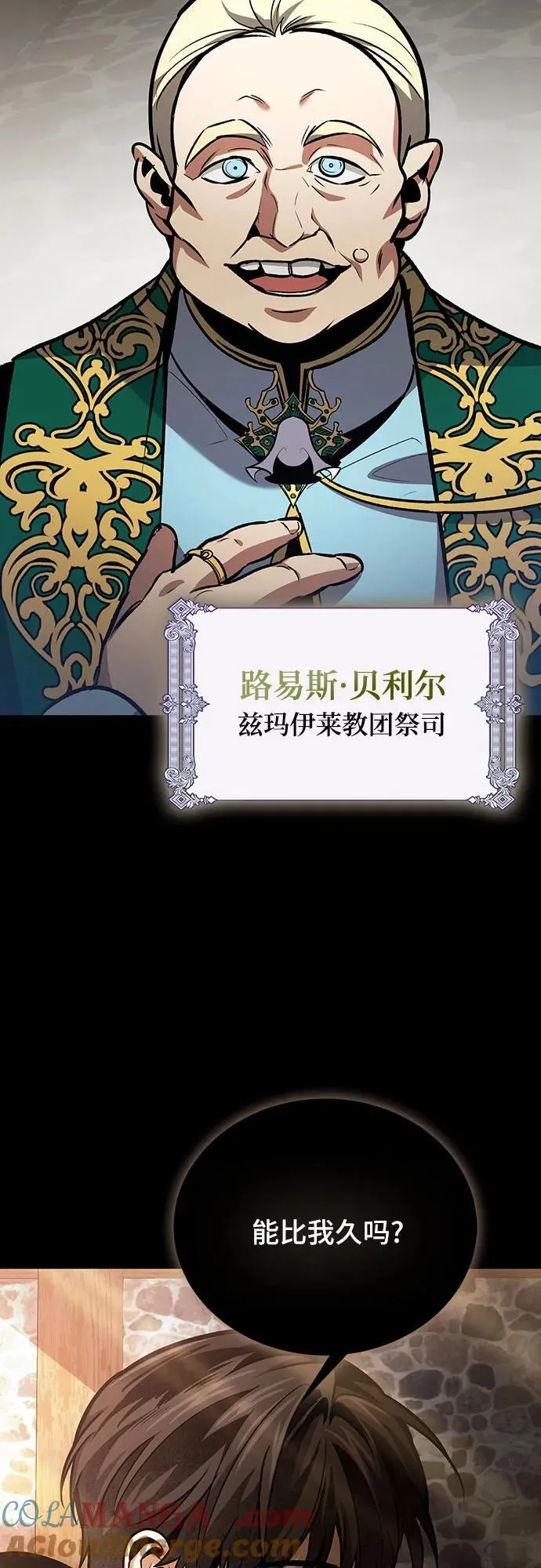 第94话 第55页