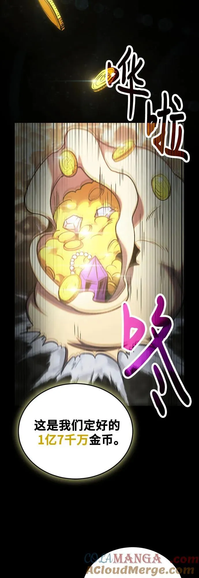 第94话 第58页