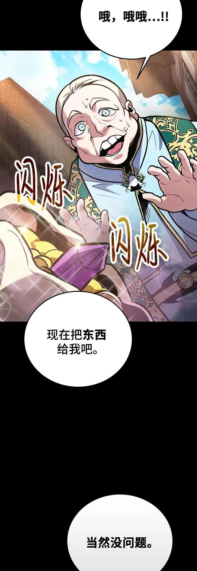 第94话 第59页