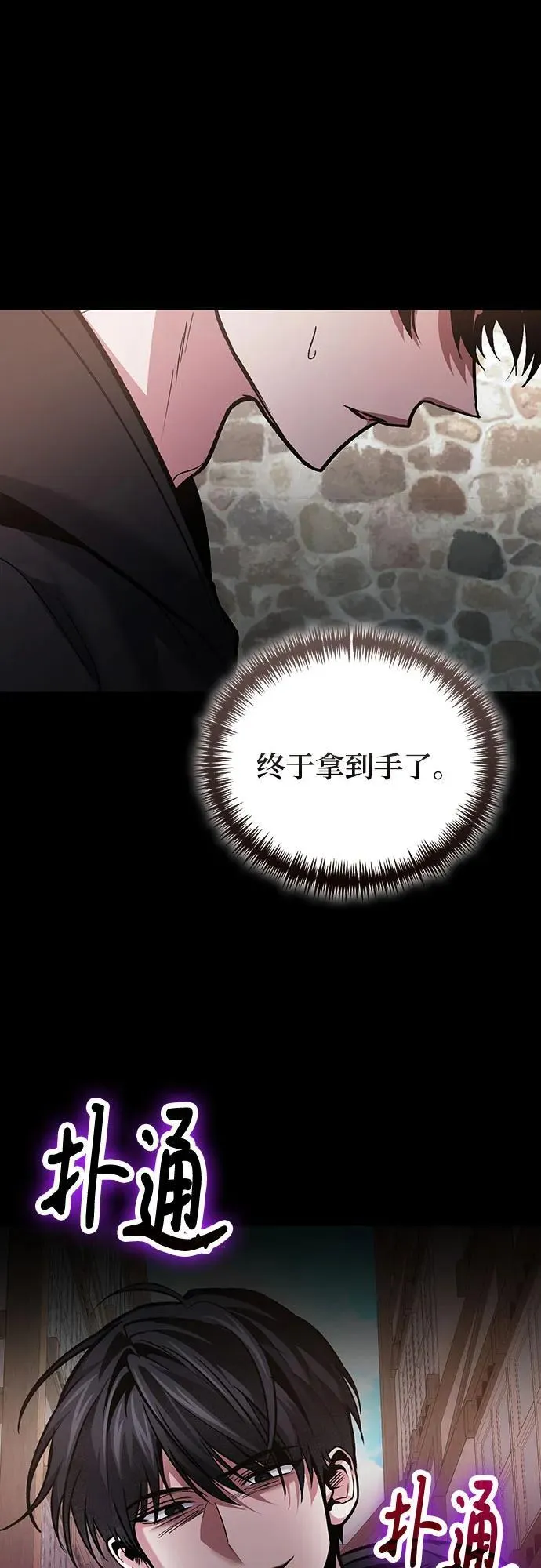 第94话 第62页