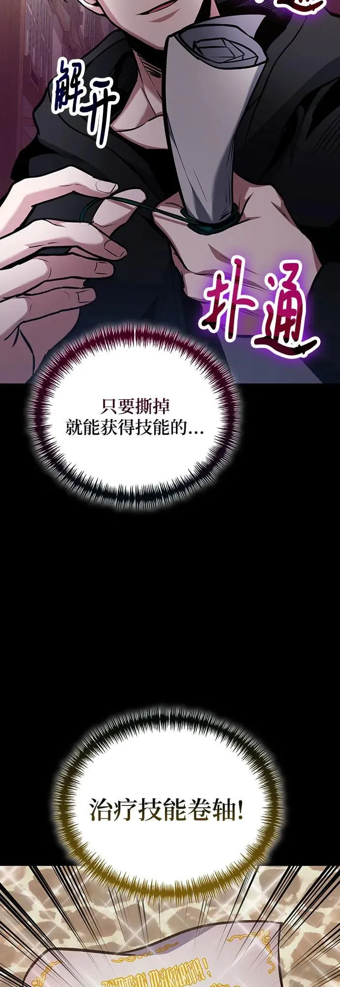 第94话 第63页