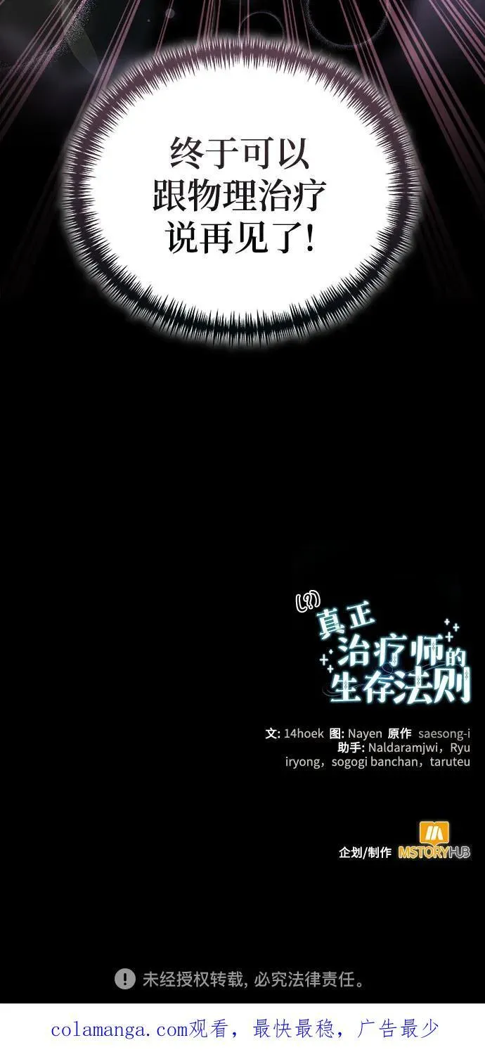 第94话 第65页