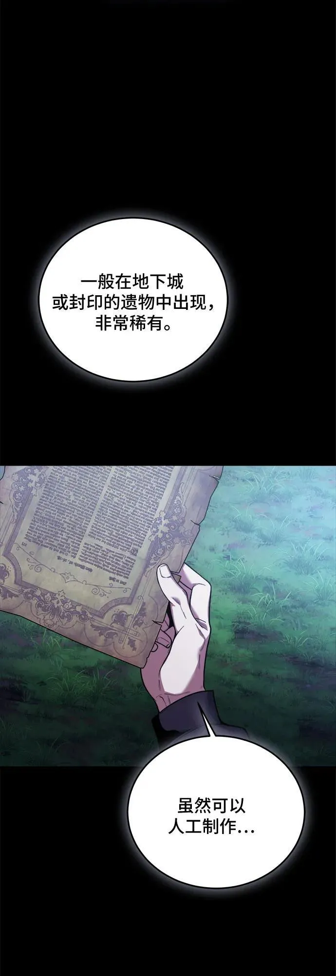 第95话 第3页