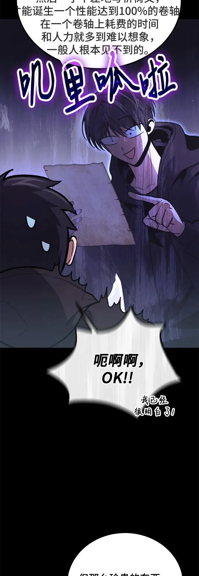 第95话 第5页