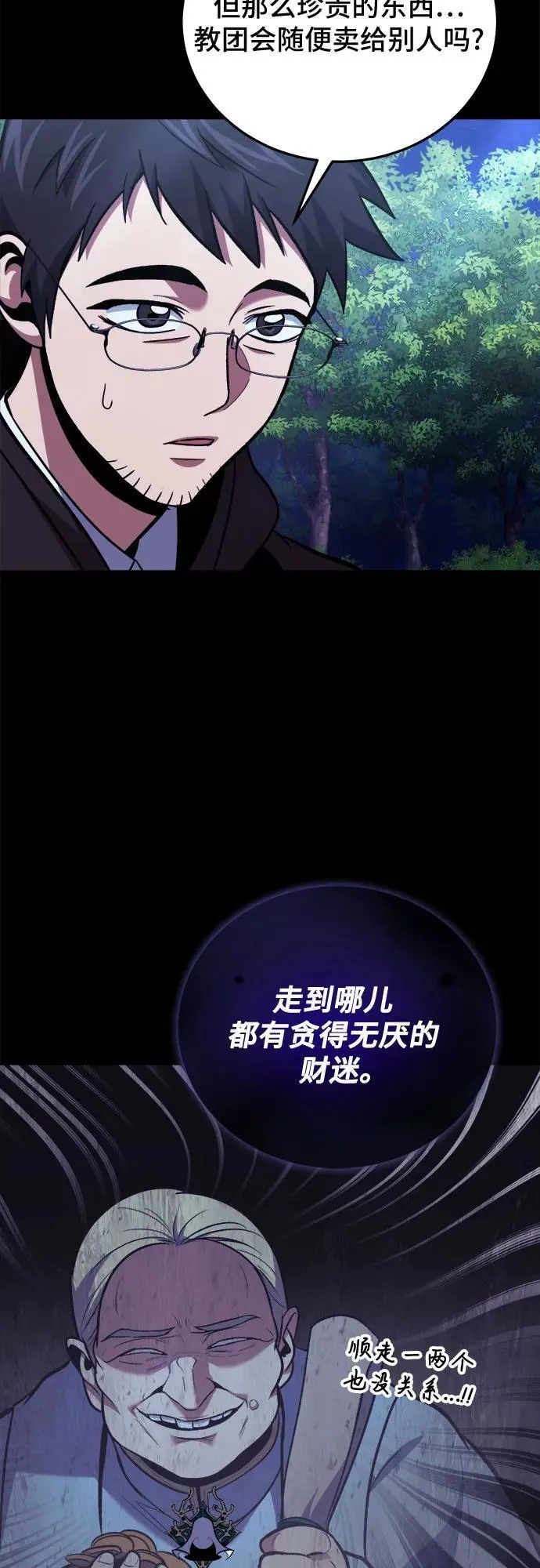 第95话 第6页