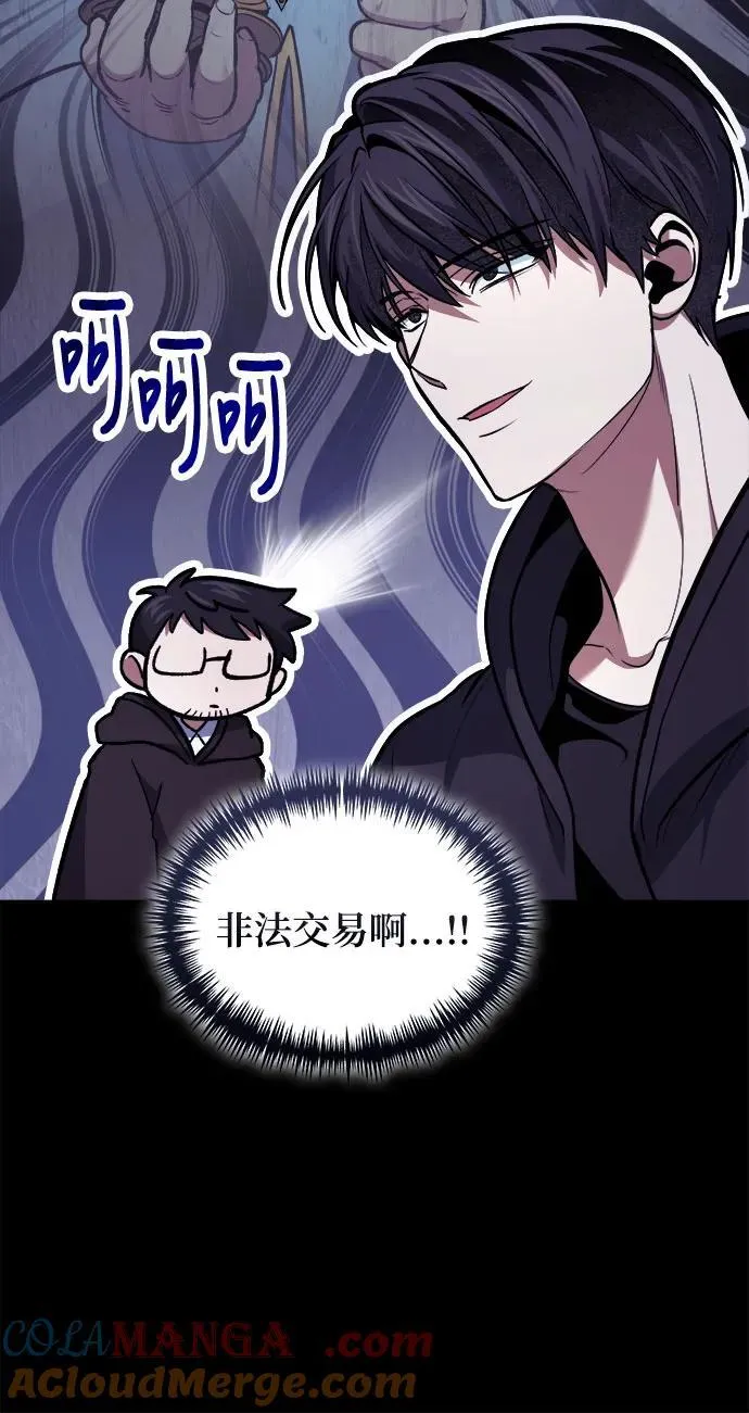 第95话 第7页