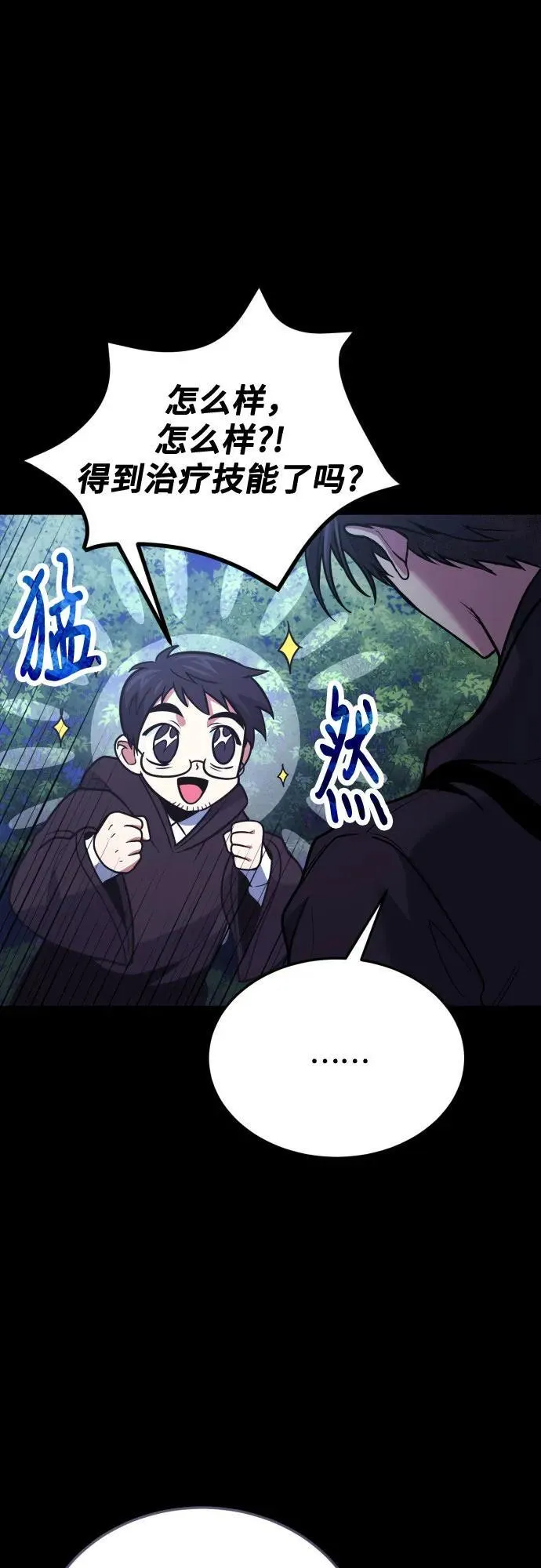 第95话 第14页