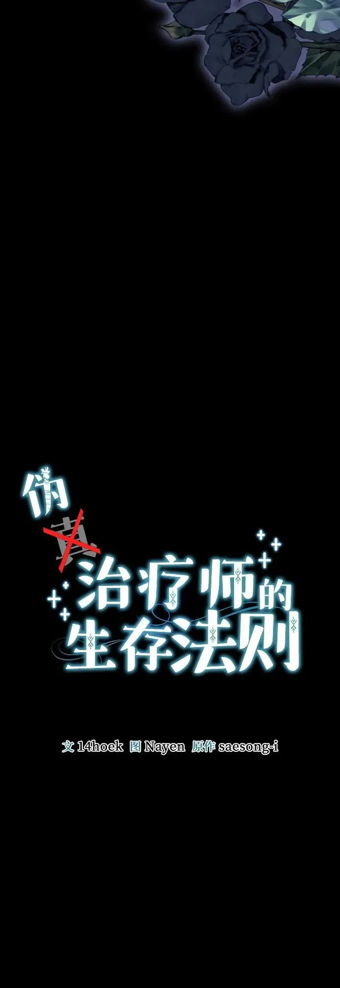 第95话 第18页