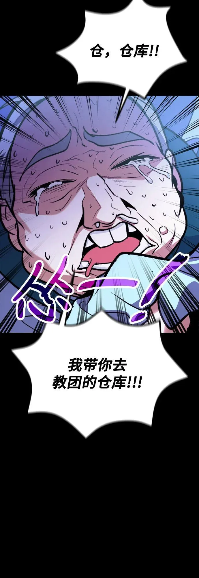 第95话 第35页
