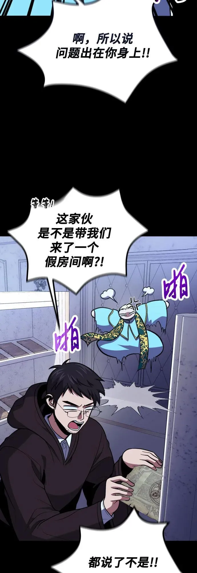 第95话 第41页