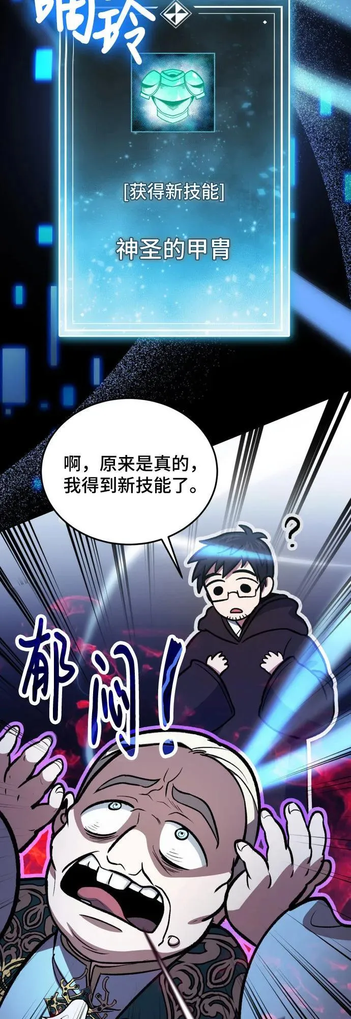 第95话 第44页