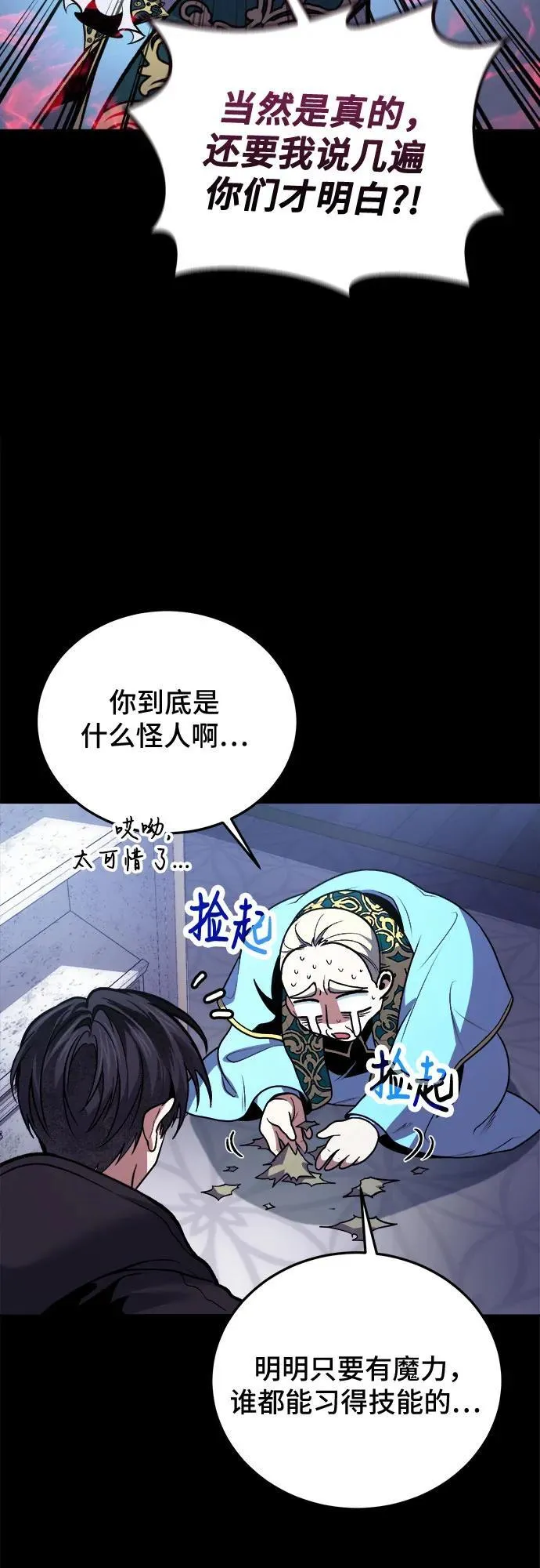 第95话 第45页