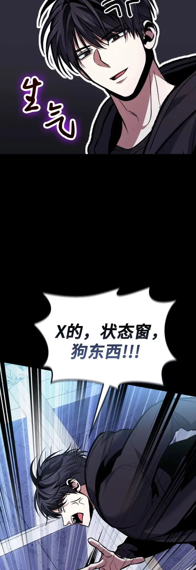 第95话 第50页