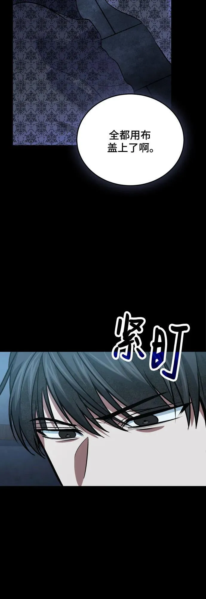 第95话 第57页
