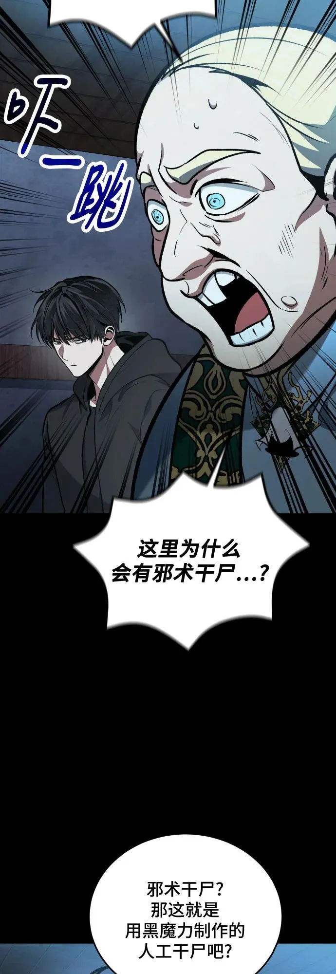 第95话 第63页