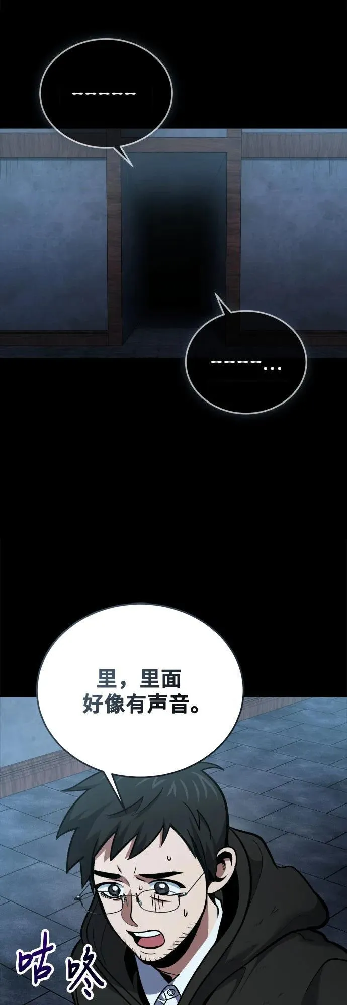 第95话 第66页