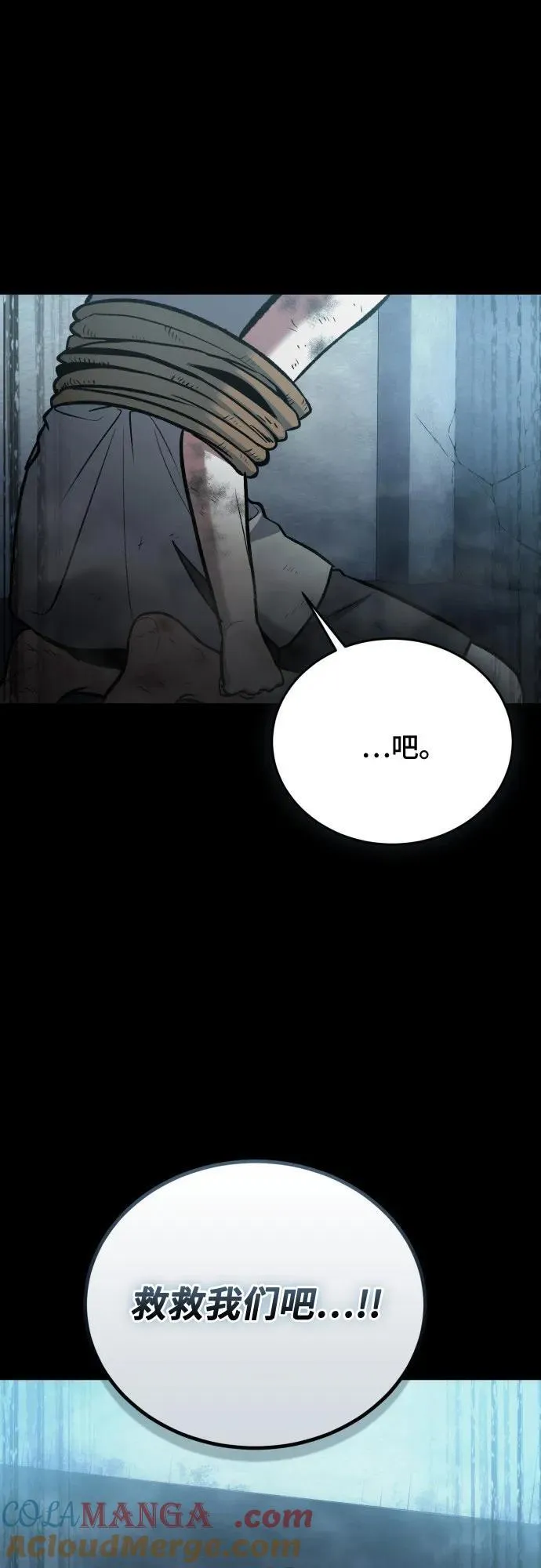 第95话 第70页