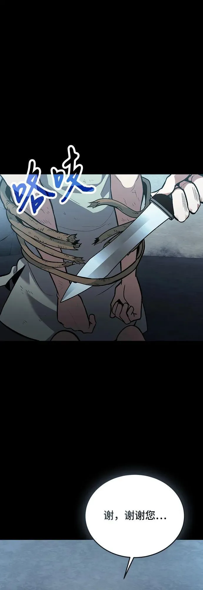 第96话 第2页