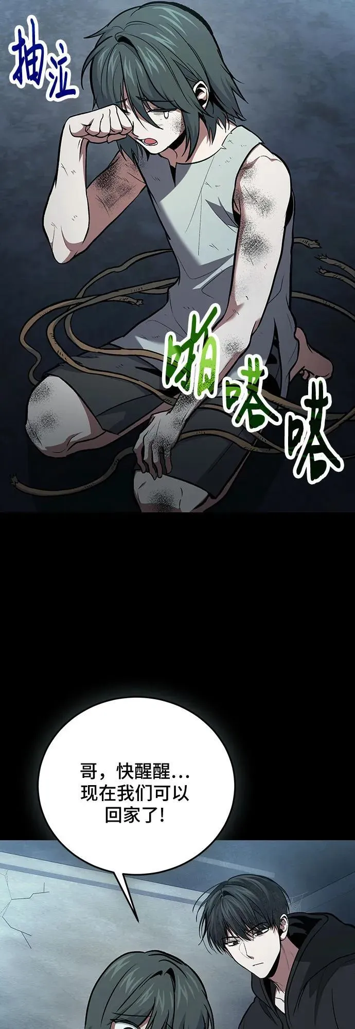 第96话 第3页