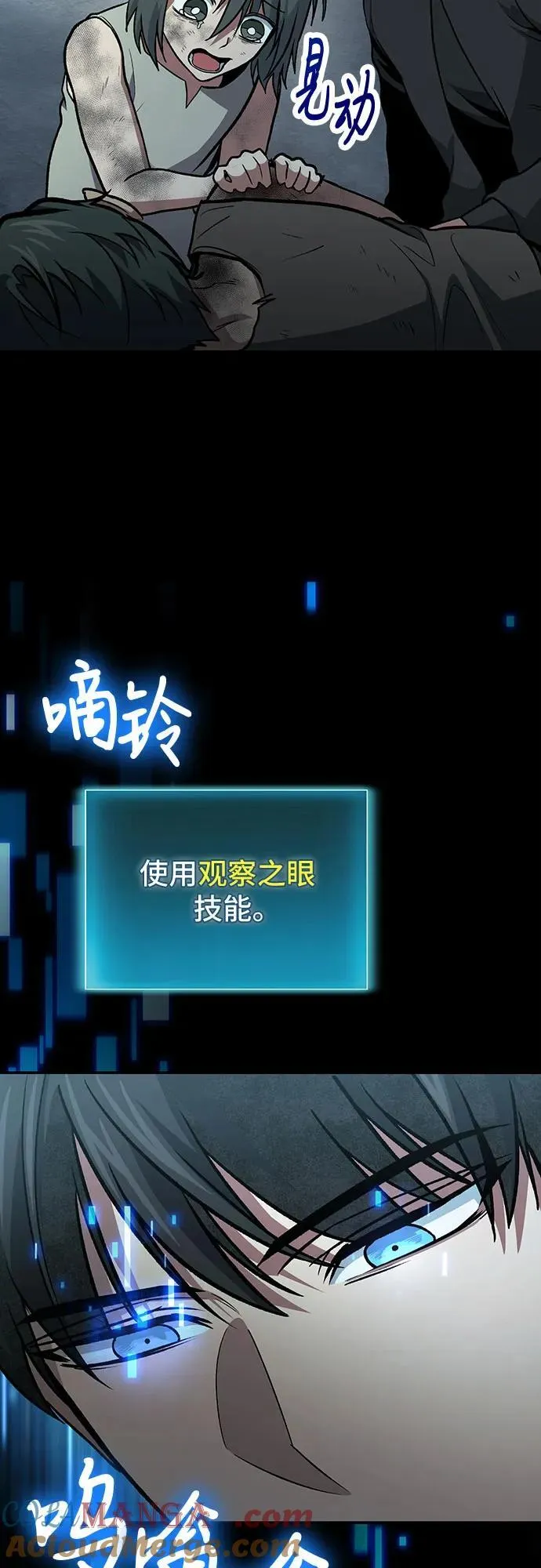 第96话 第4页