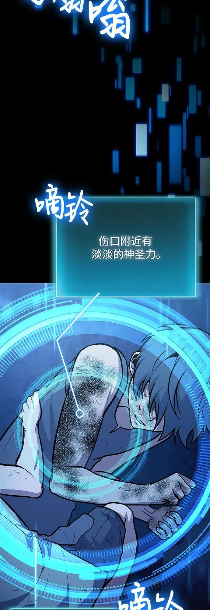 第96话 第5页