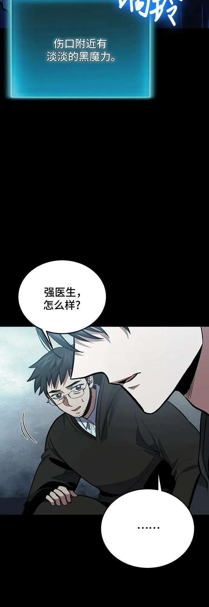 第96话 第6页