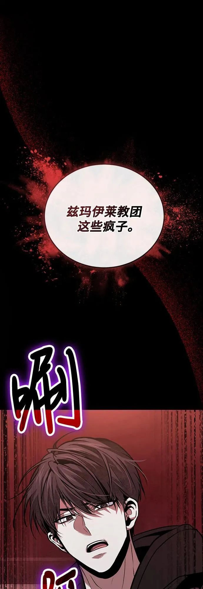 第96话 第8页