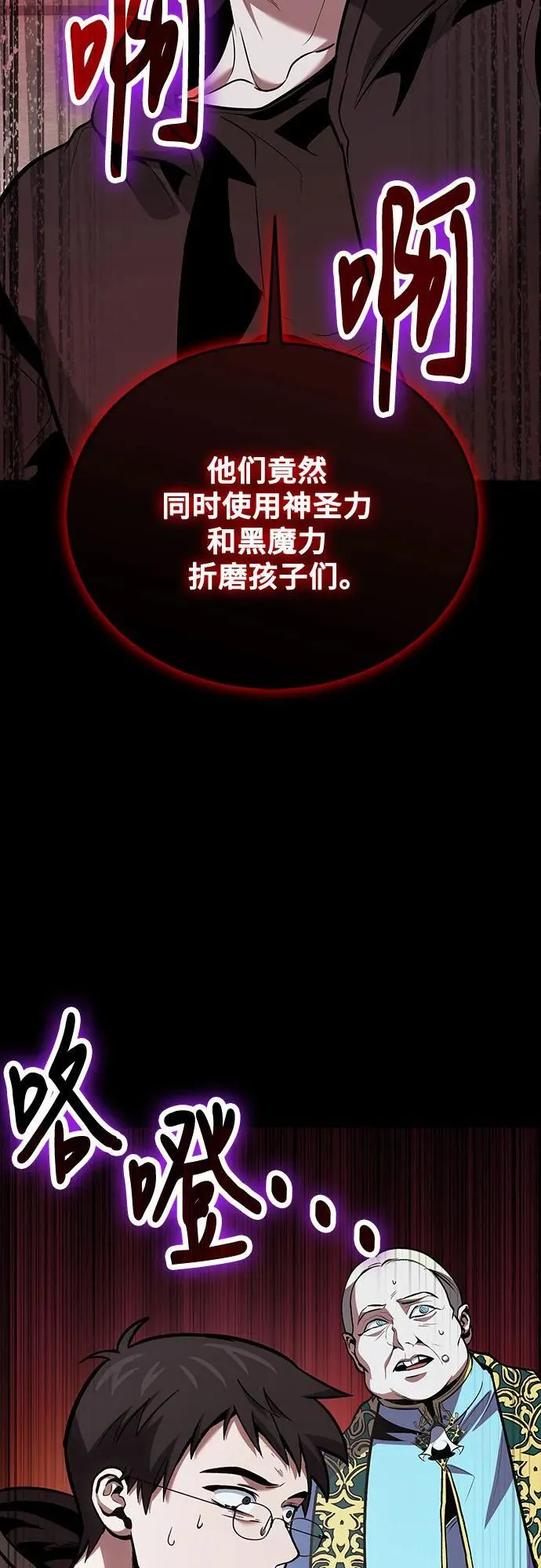 第96话 第9页