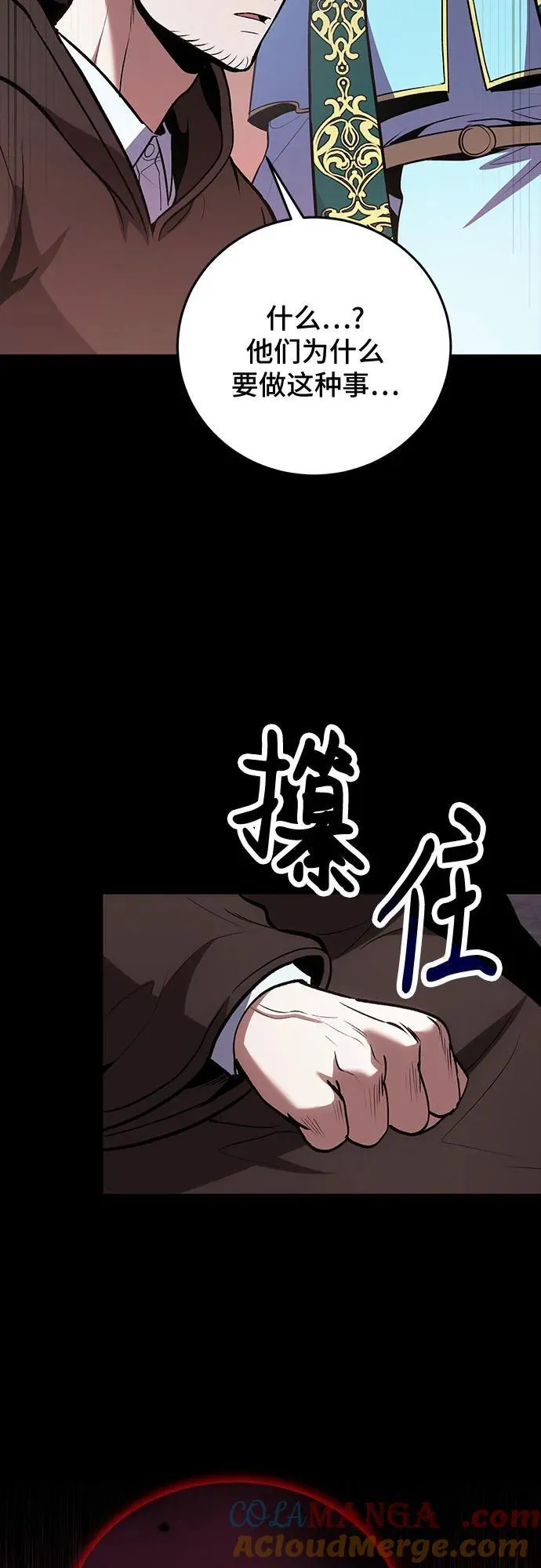 第96话 第10页