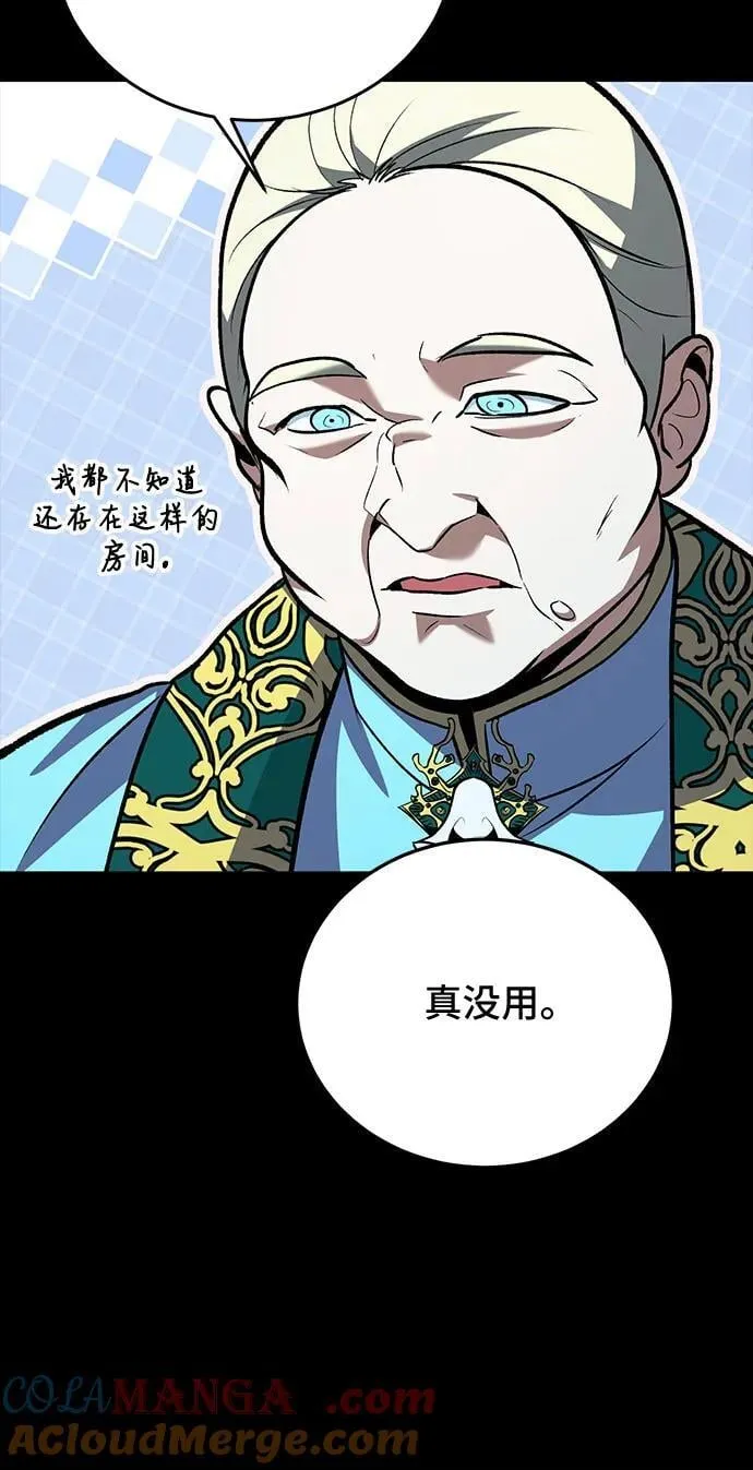 第96话 第13页