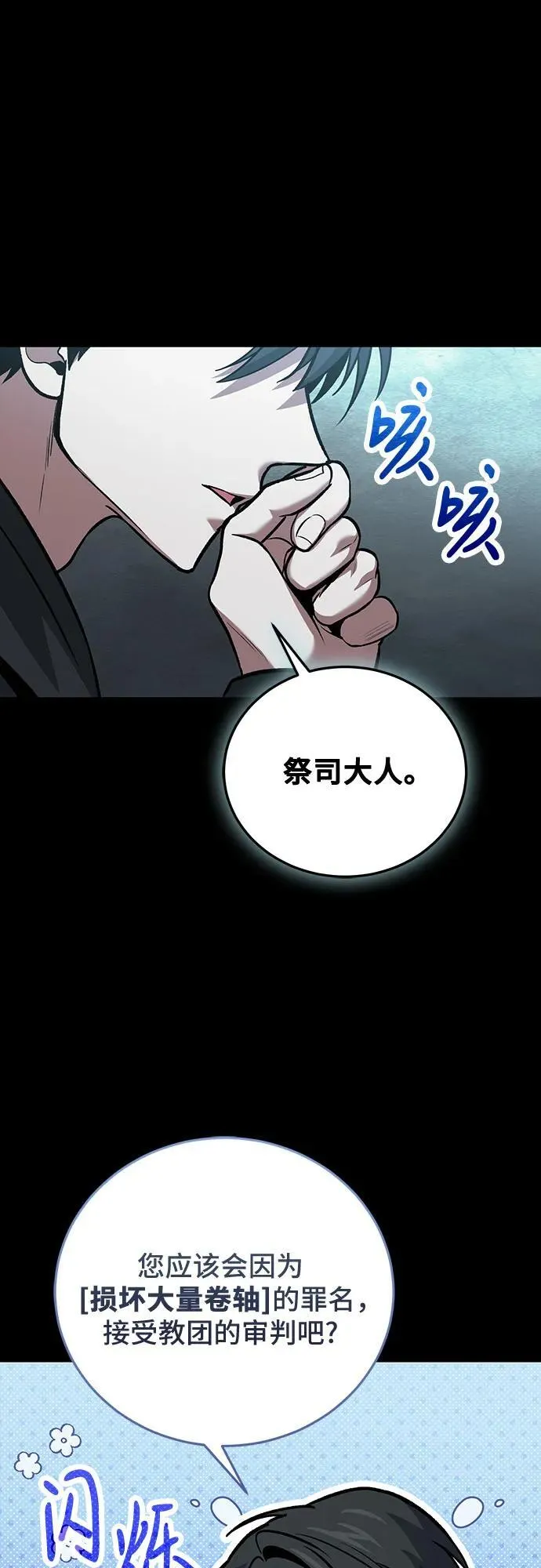 第96话 第14页