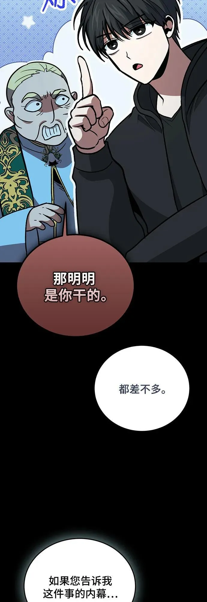 第96话 第15页