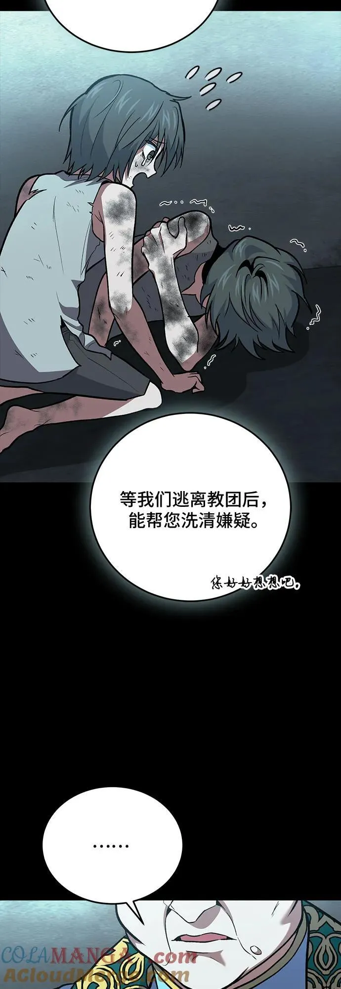第96话 第16页