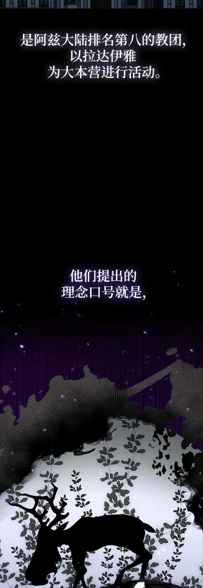 第96话 第21页