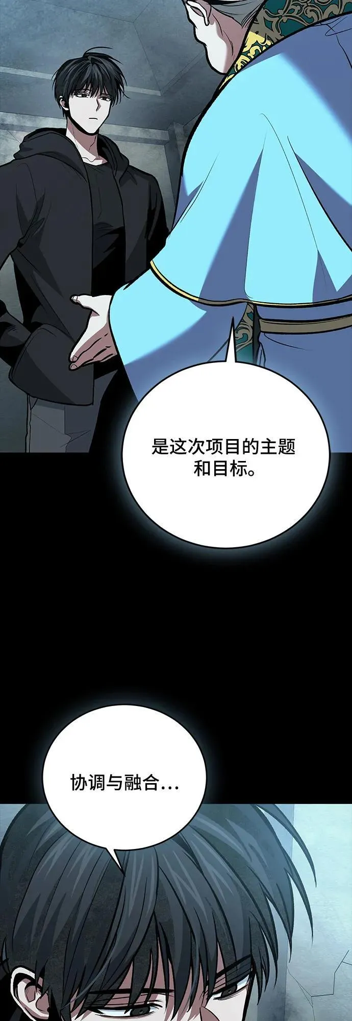 第96话 第23页