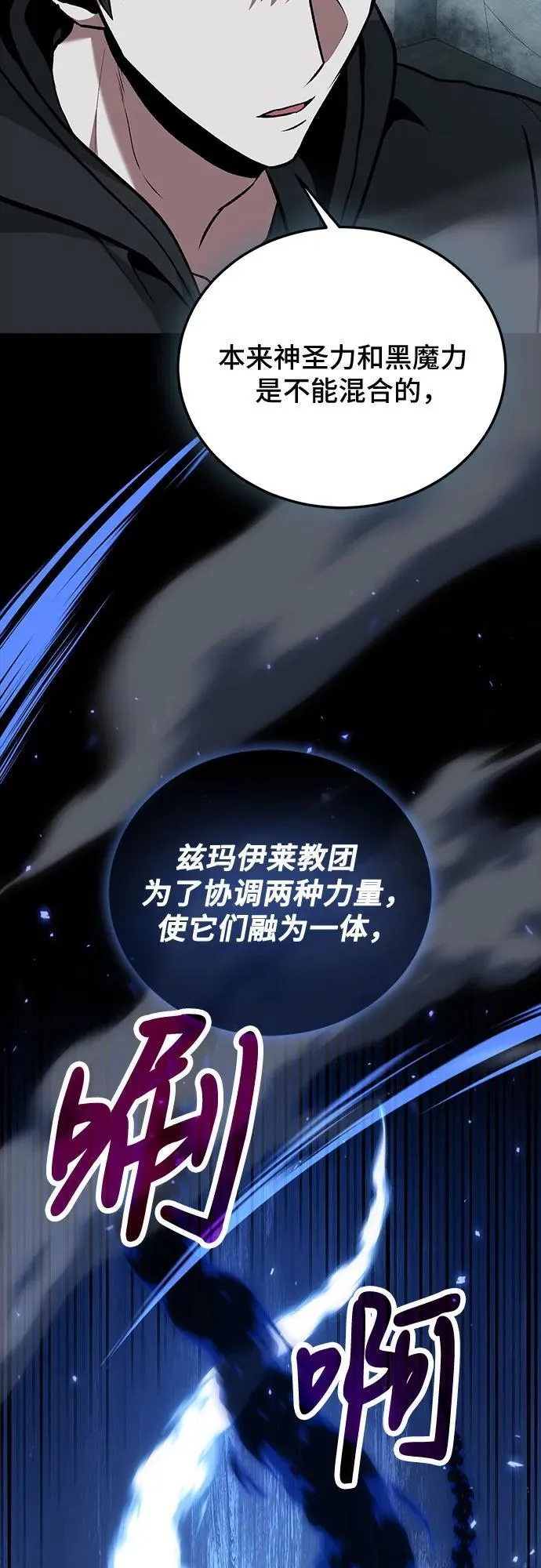 第96话 第24页