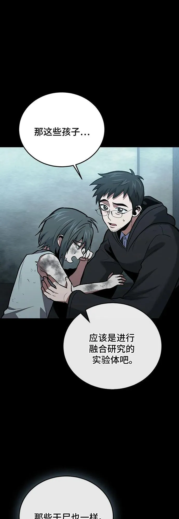 第96话 第27页