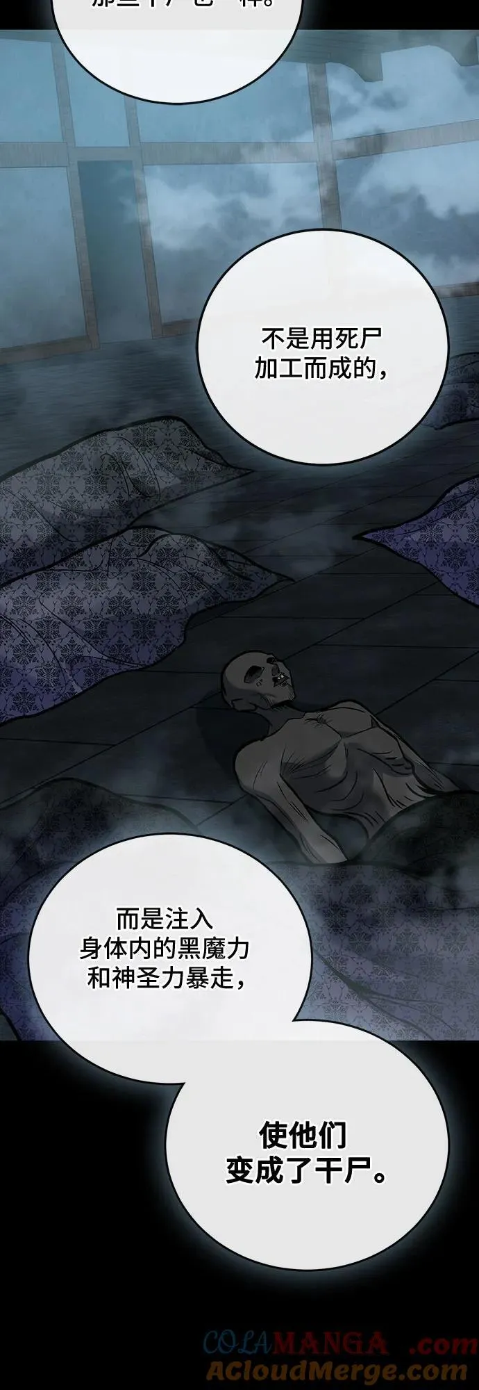 第96话 第28页