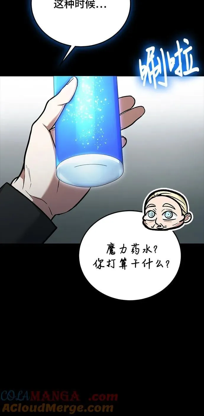 第96话 第31页