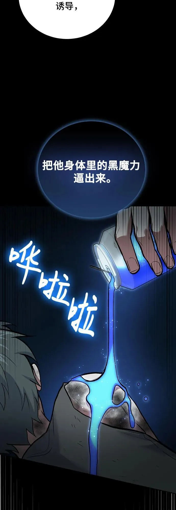 第96话 第33页