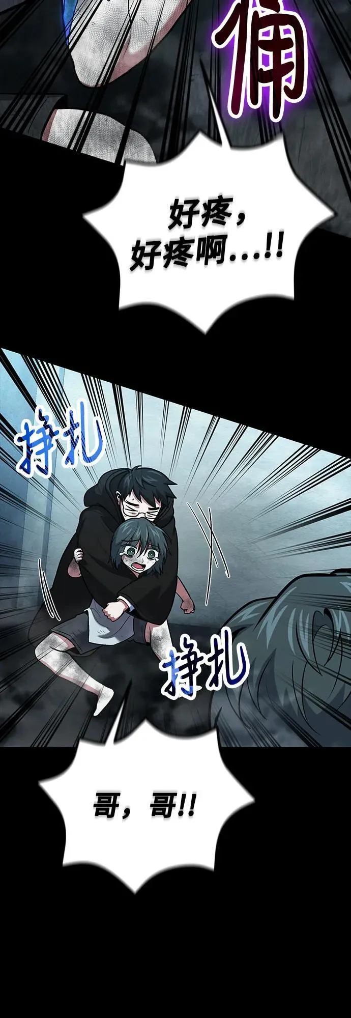第96话 第36页