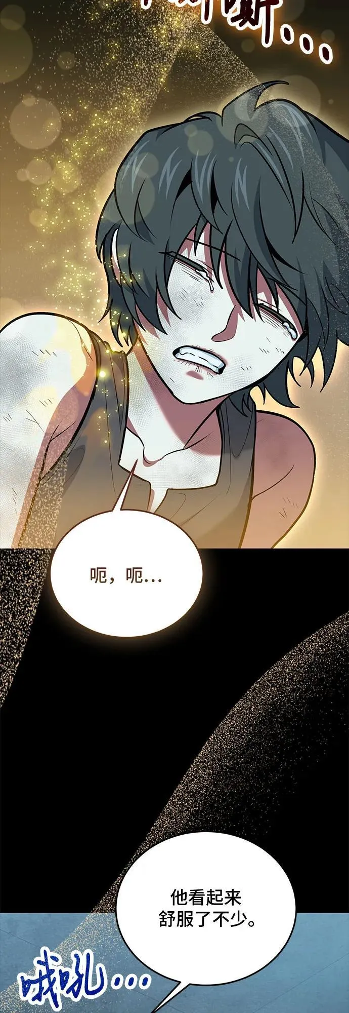 第96话 第41页