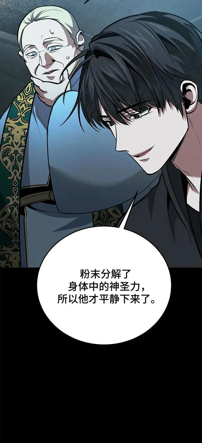 第96话 第42页