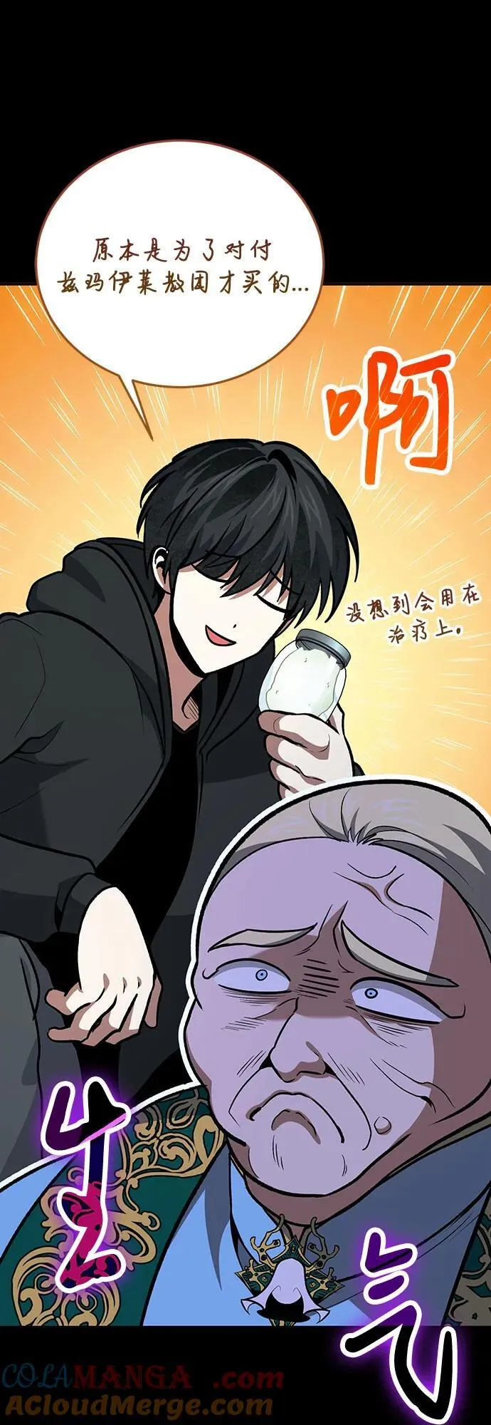 第96话 第43页