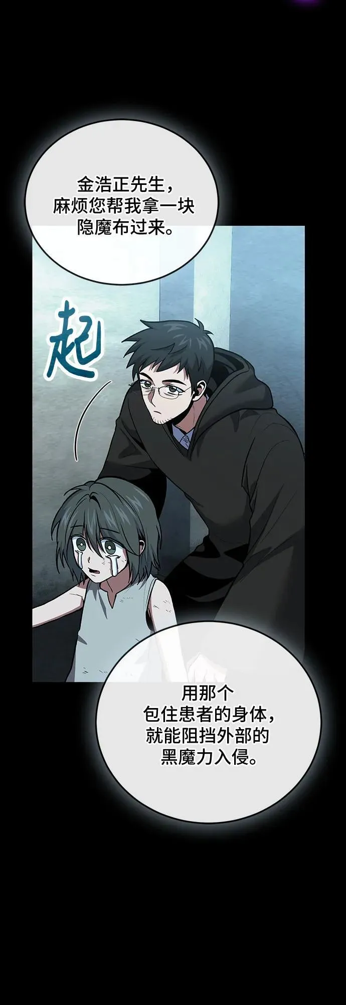 第96话 第44页