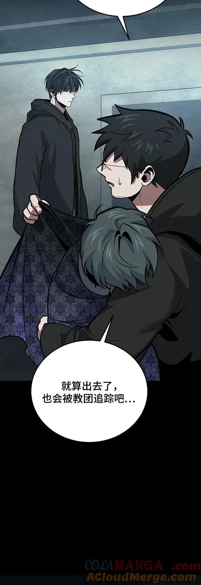 第96话 第46页
