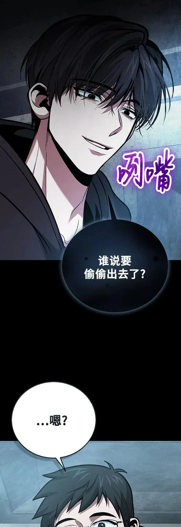 第96话 第47页
