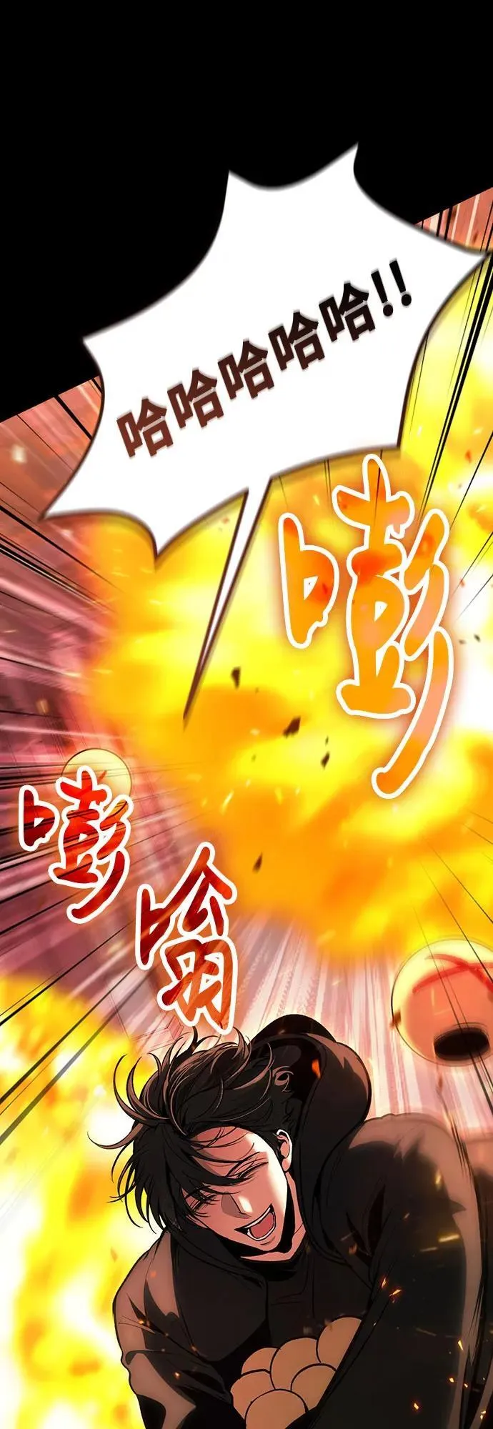 第96话 第54页