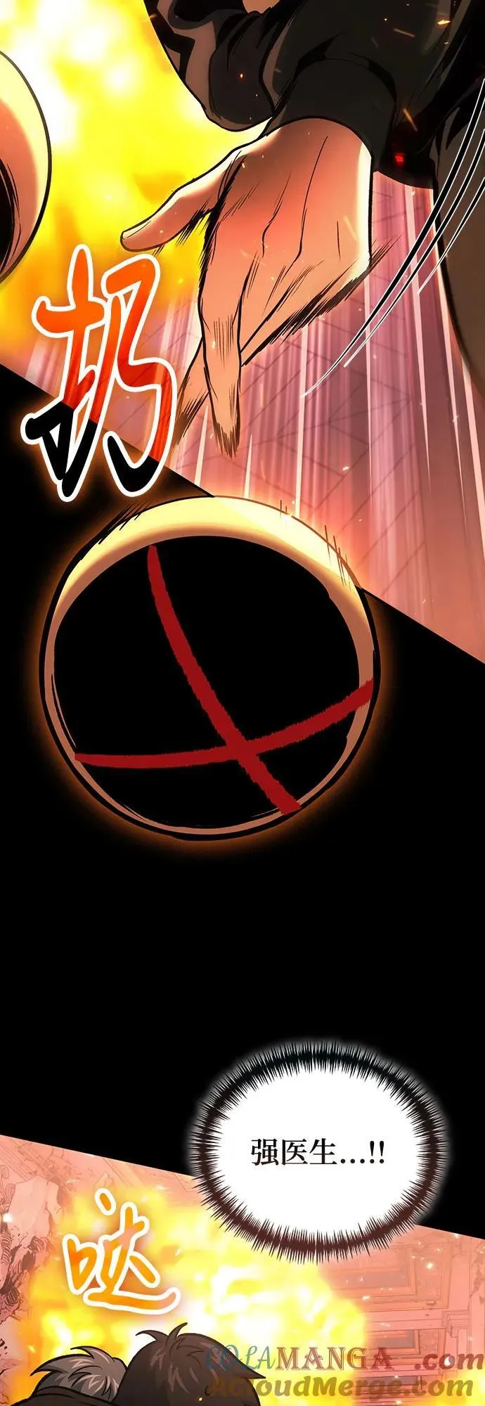 第96话 第55页